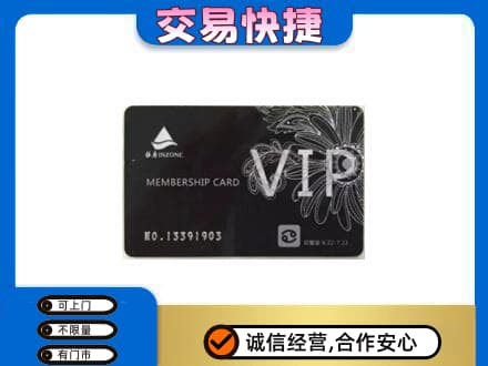 南昌进贤县高价回收银座卡