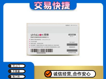 南昌进贤县上门回收银泰购物卡