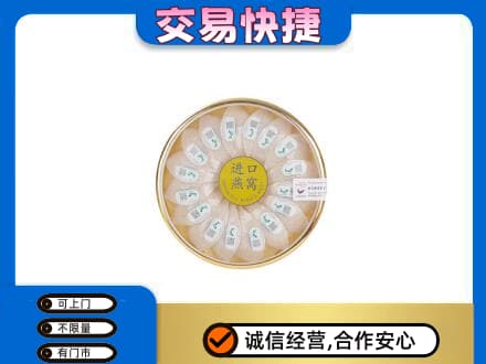 南昌进贤县回收进口燕窝