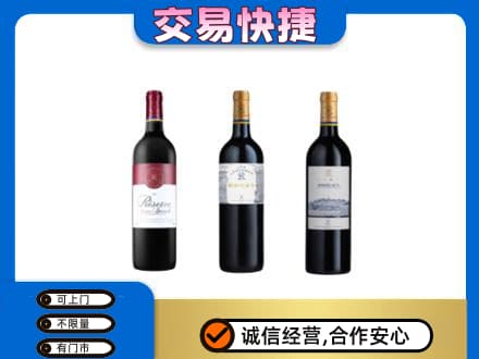 南昌进贤县洋酒回收拉菲红酒.jpg