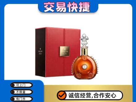 南昌进贤县回收路易十三