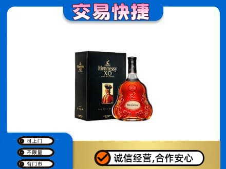 南昌进贤县回收轩尼诗