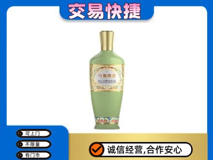 南昌进贤县回收竹叶青