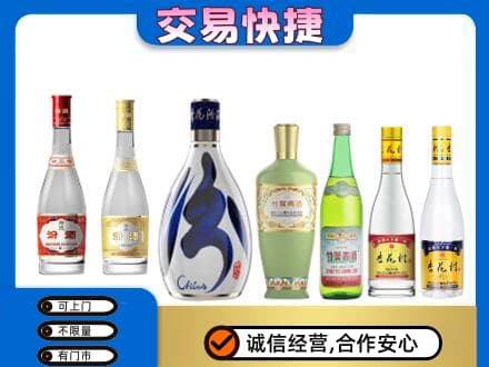 南昌进贤县回收汾酒