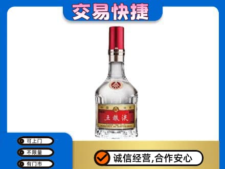 南昌进贤县回收五粮液八代