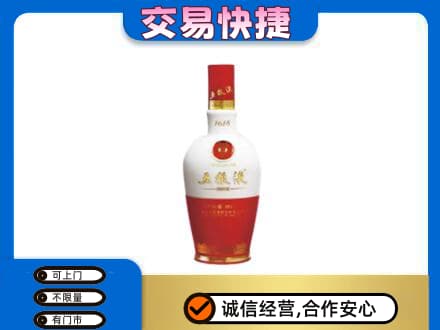 南昌进贤县回收五粮液1618