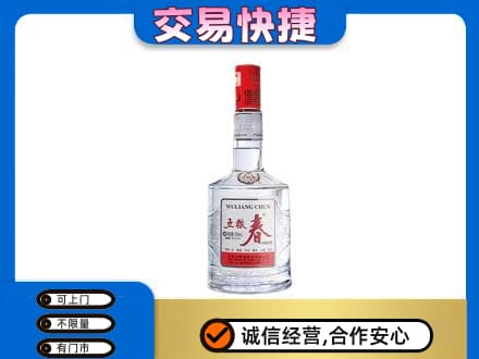 南昌进贤县高价回收五粮春