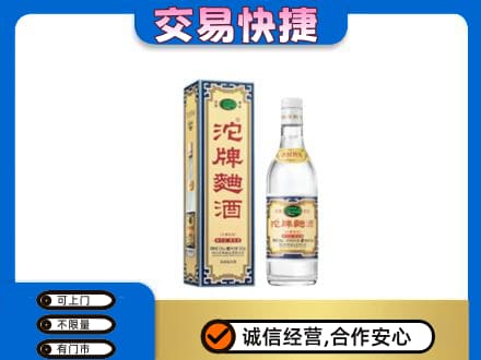 南昌进贤县高价回收沱牌曲酒