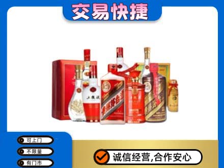 南昌进贤县回收酒水