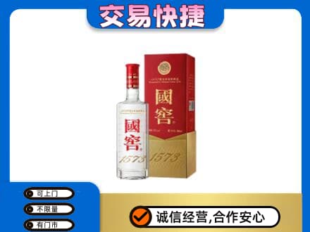 南昌进贤县回收国窖1573