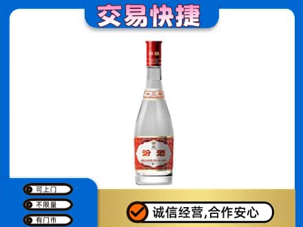 南昌进贤县回收汾酒红盖