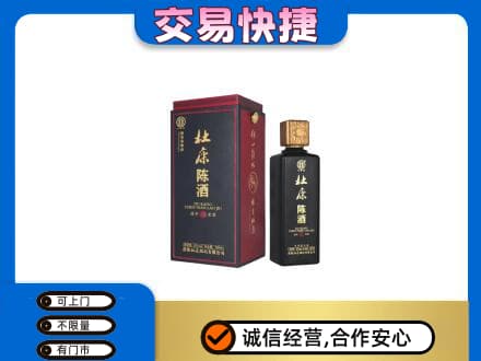南昌进贤县回收杜康