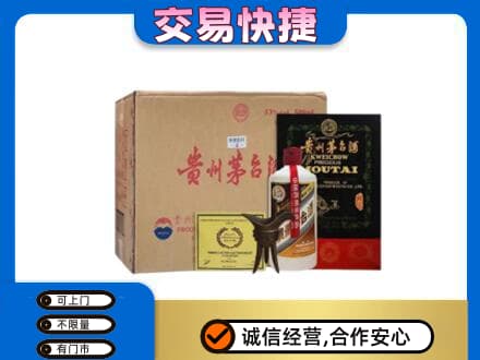 南昌进贤县回收珍品茅台酒