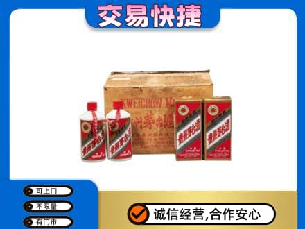 南昌进贤县回收五星茅台酒
