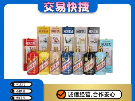 南昌进贤县回收生肖茅台酒