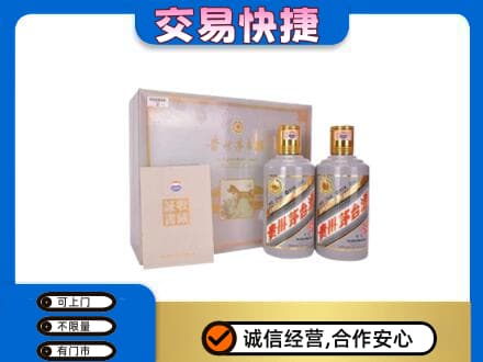 南昌进贤县回收茅台酒礼盒